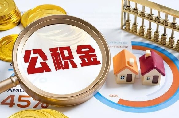 阿勒泰取2万公积金黄牛的收多少（阿勒泰取公积金手续费2万5）